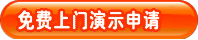 试用
