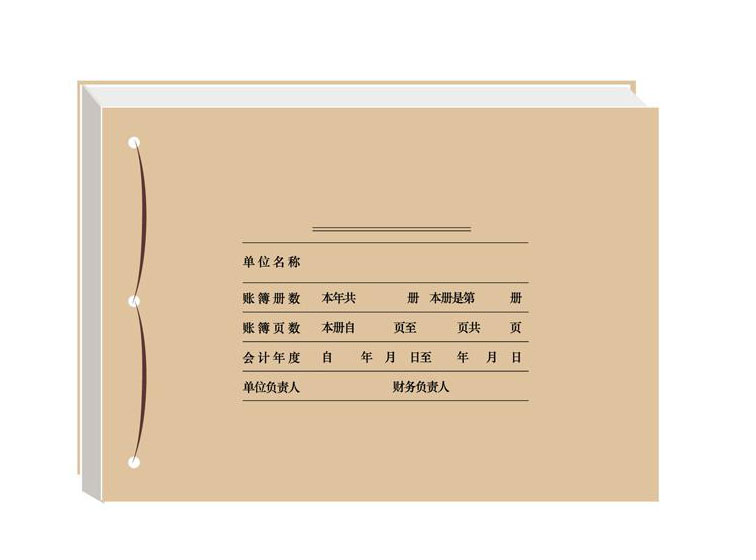 账簿装订封面1