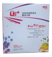 用友U8